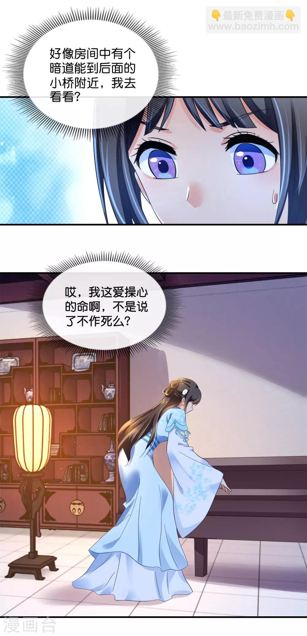 第111话 歪打正着