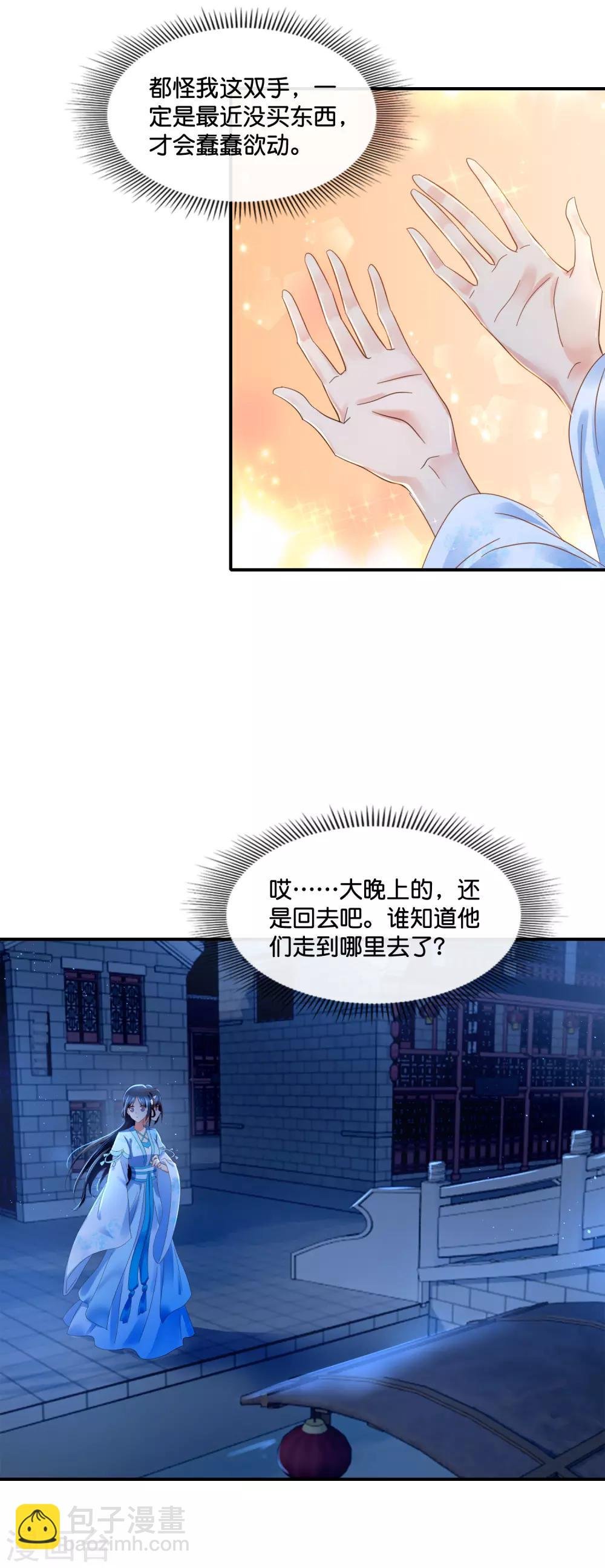 第111话 歪打正着