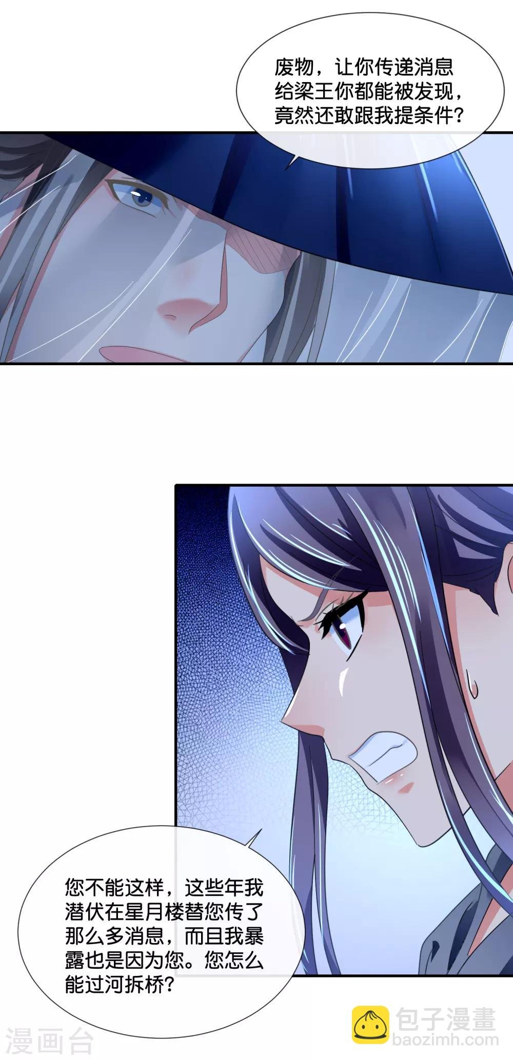 第111话 歪打正着