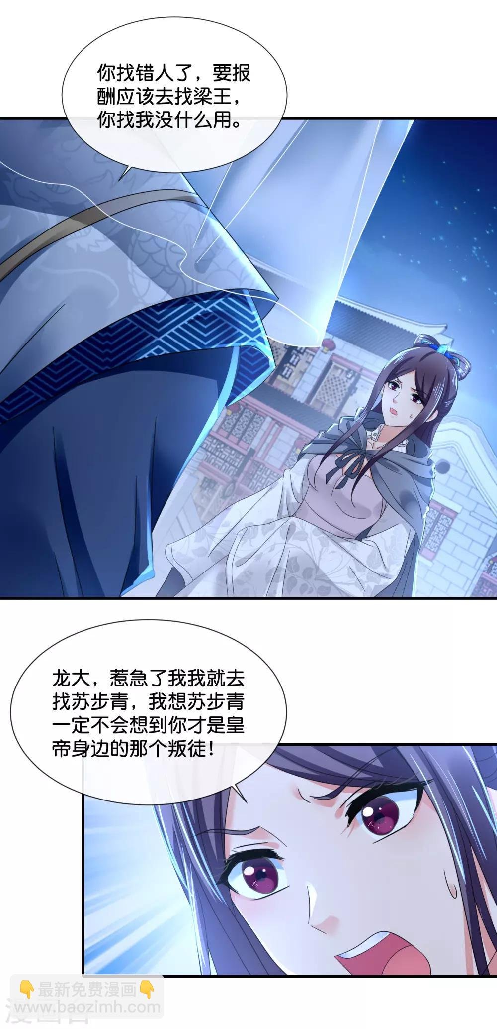 第111话 歪打正着