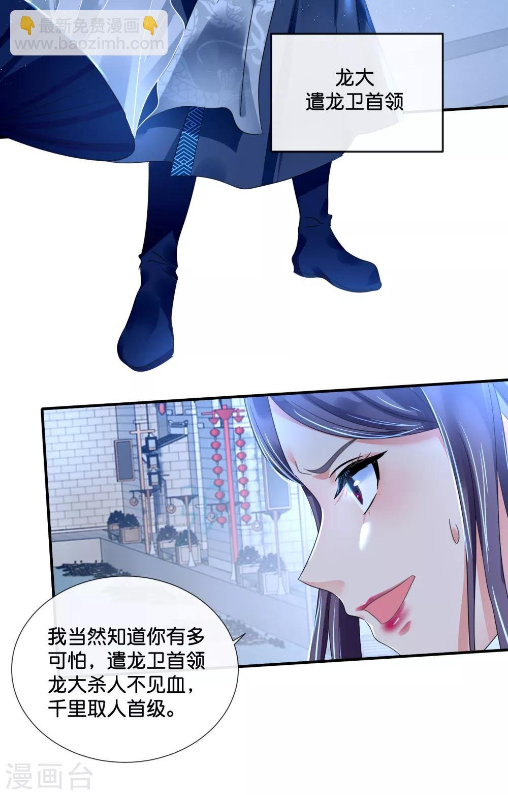 第111话 歪打正着