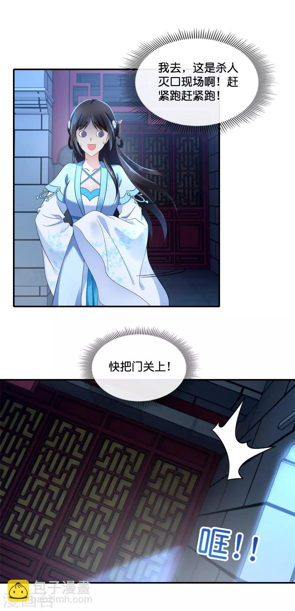 第111话 歪打正着
