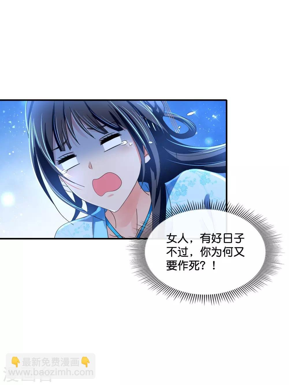 第111话 歪打正着