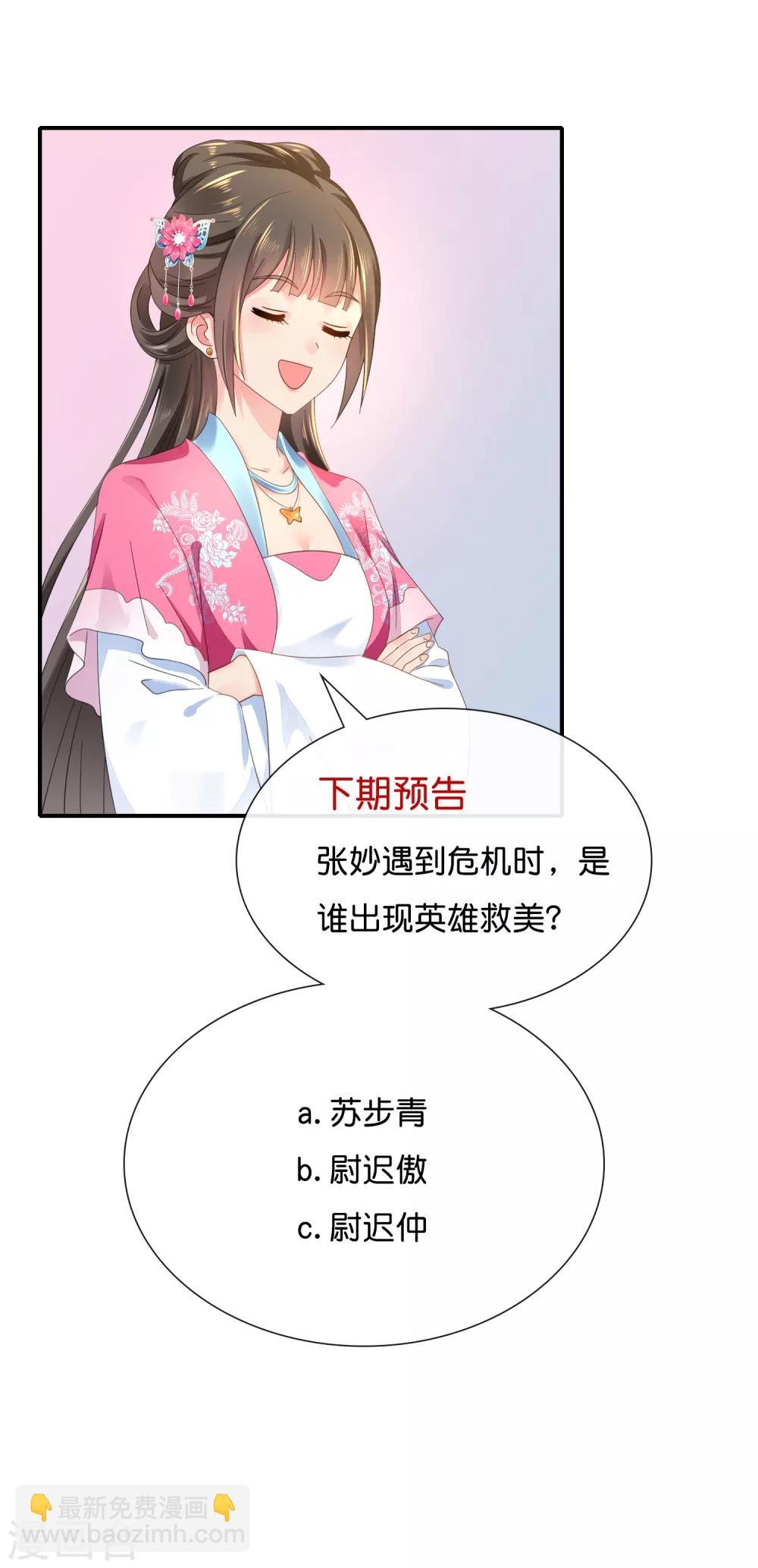 第111话 歪打正着