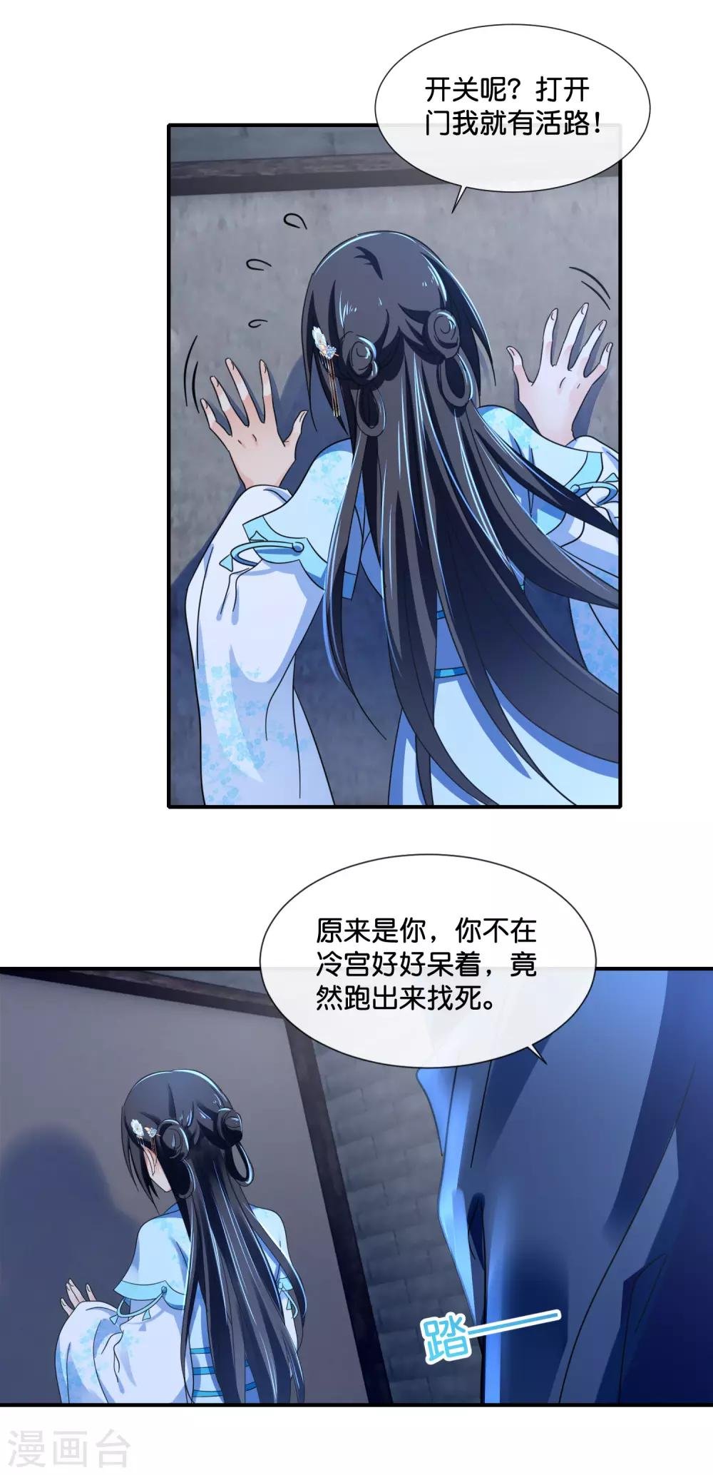 第112话 反派死于话多