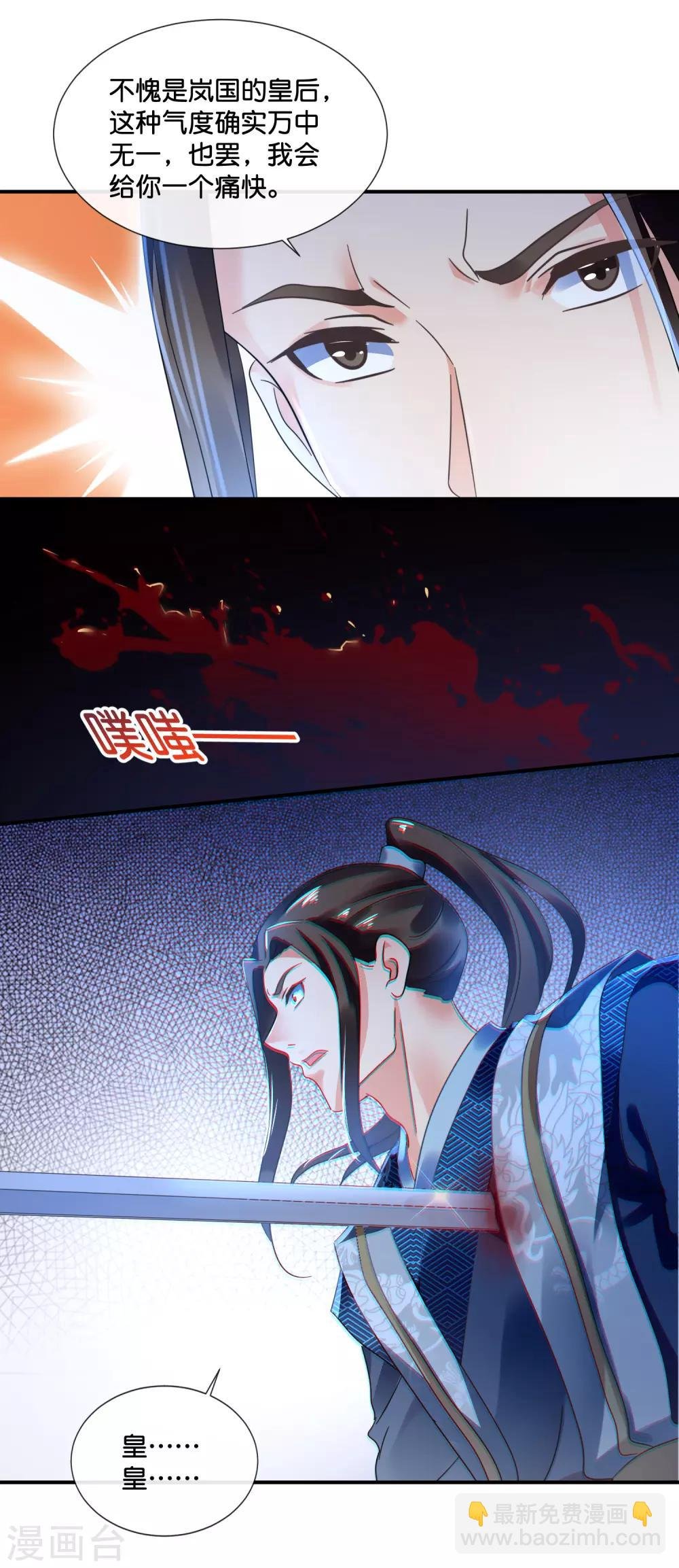 第112话 反派死于话多