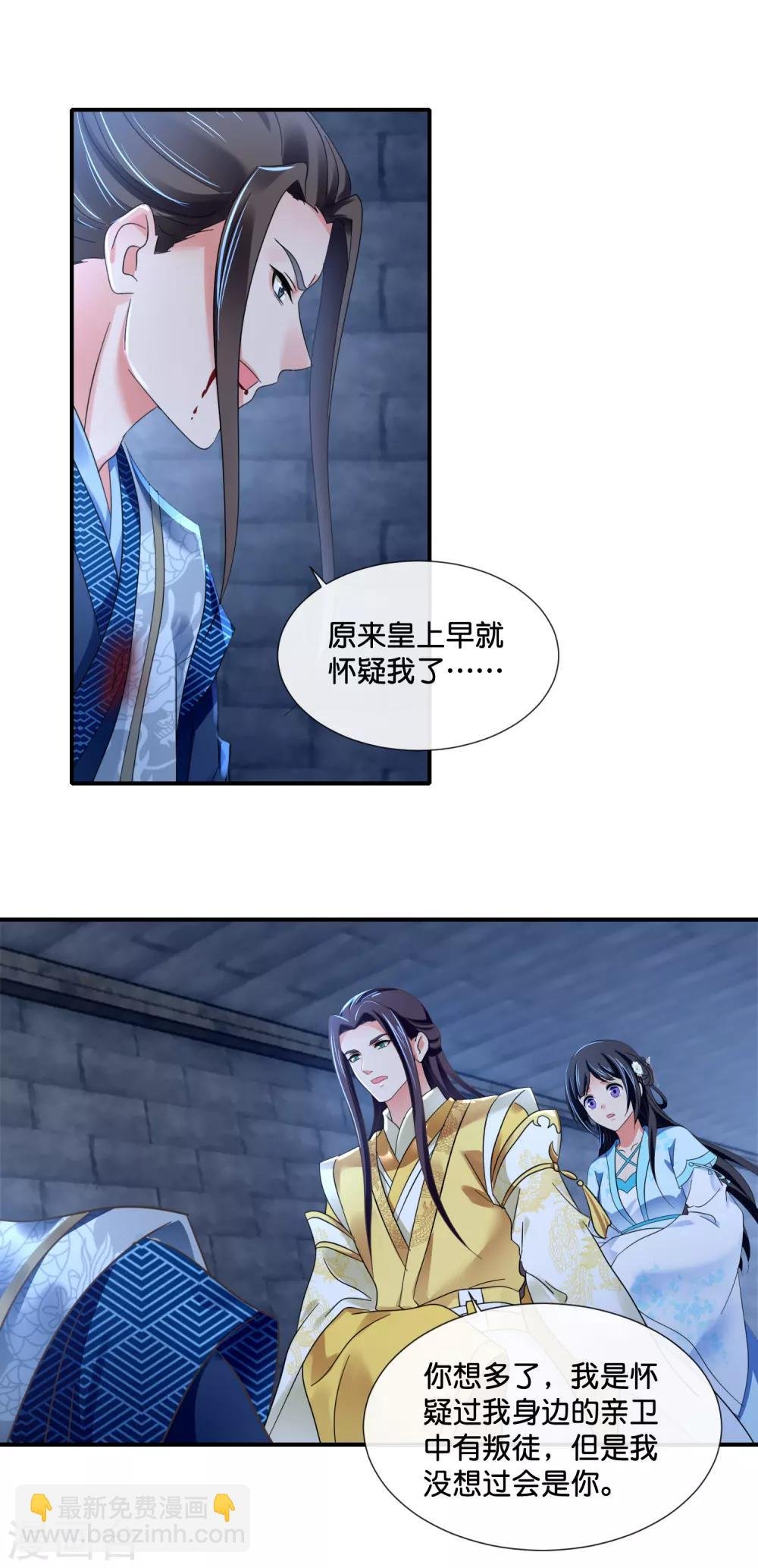 第112话 反派死于话多
