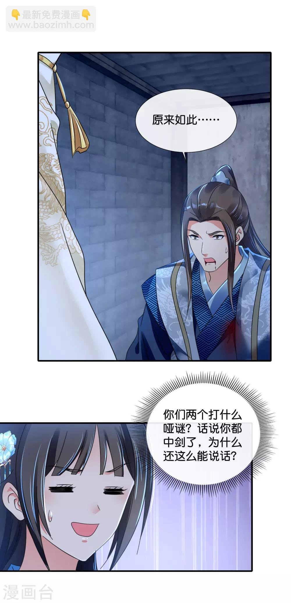 第112话 反派死于话多