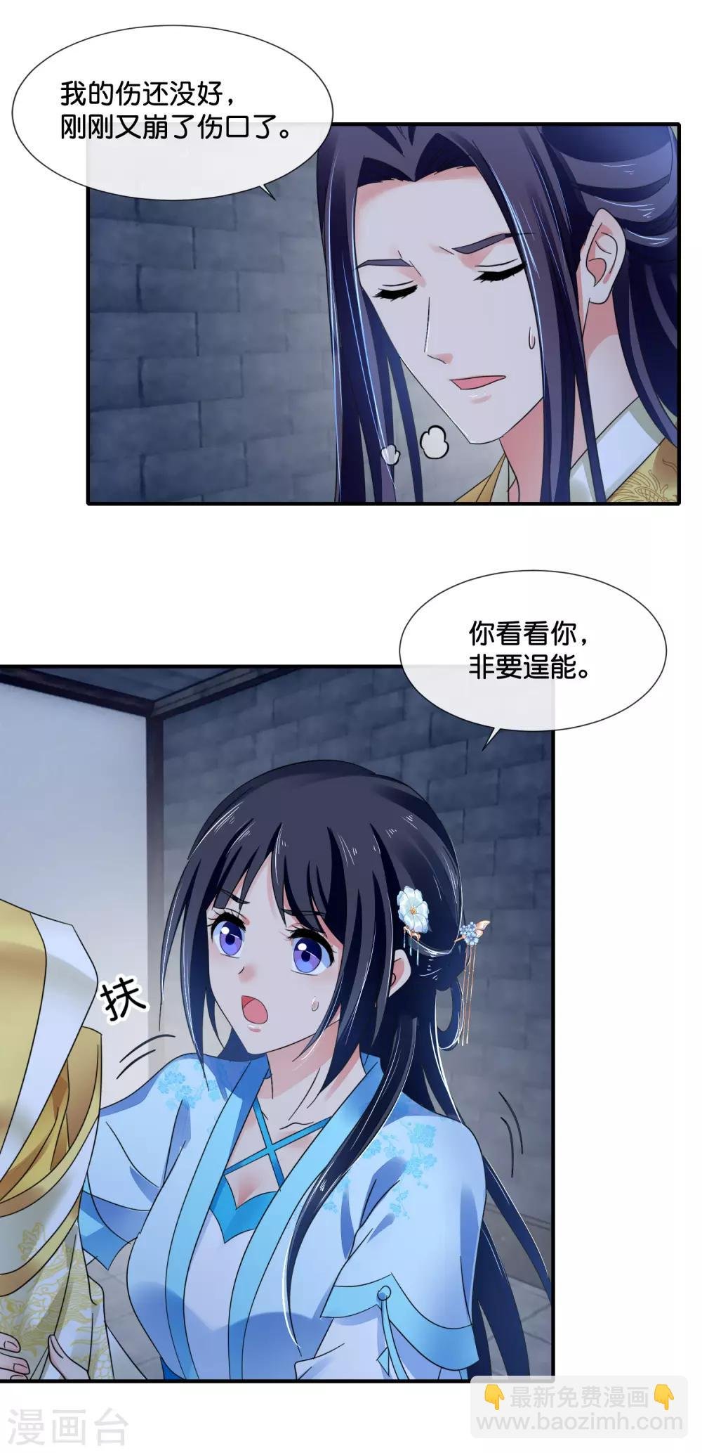 第113话 我担忧你