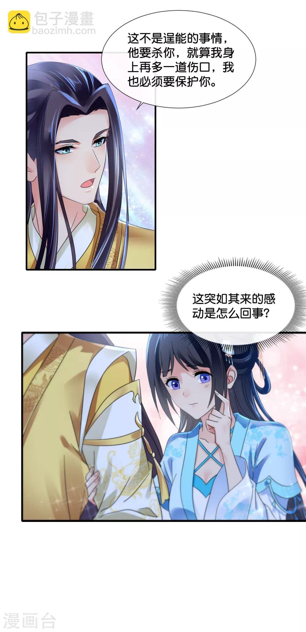 第113话 我担忧你