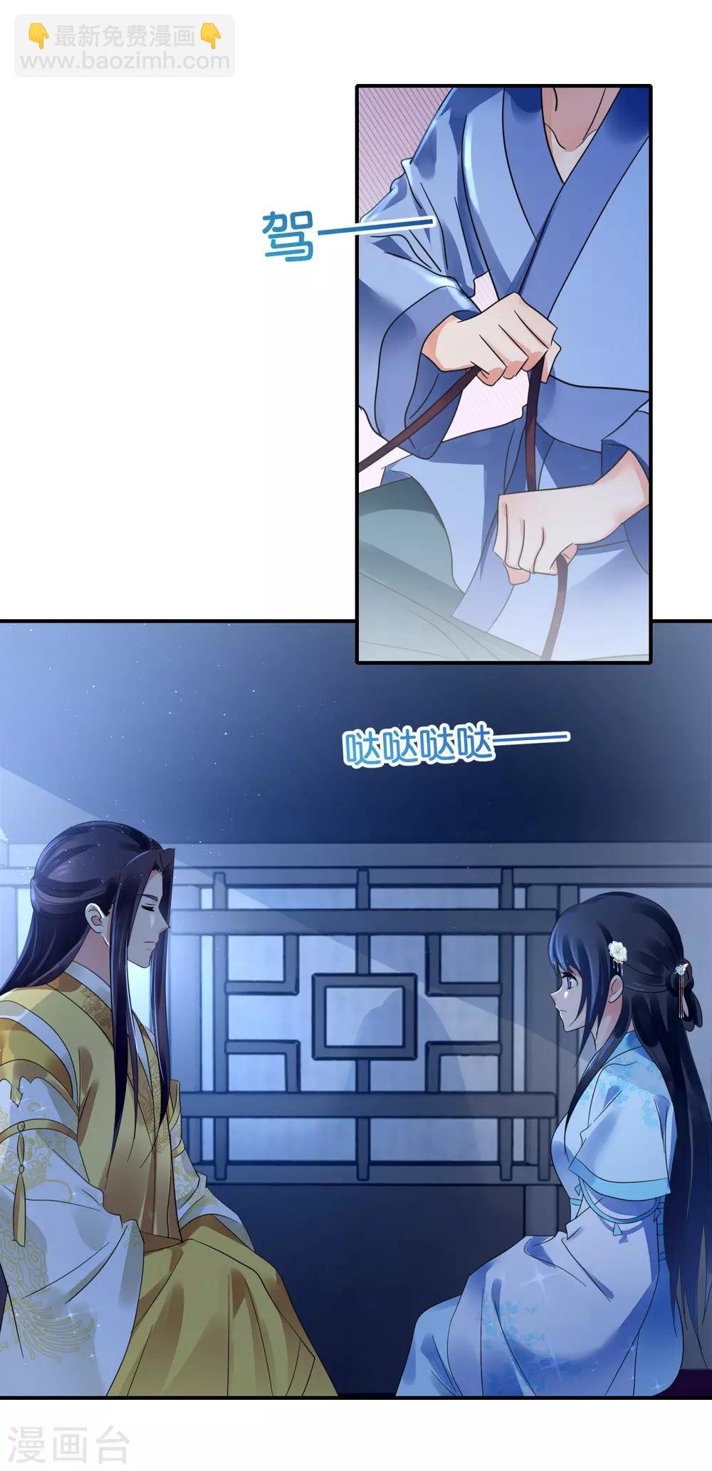 第113话 我担忧你