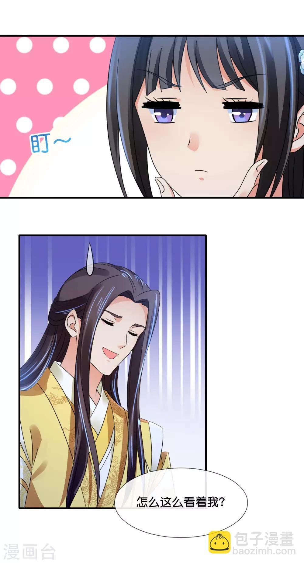 第113话 我担忧你