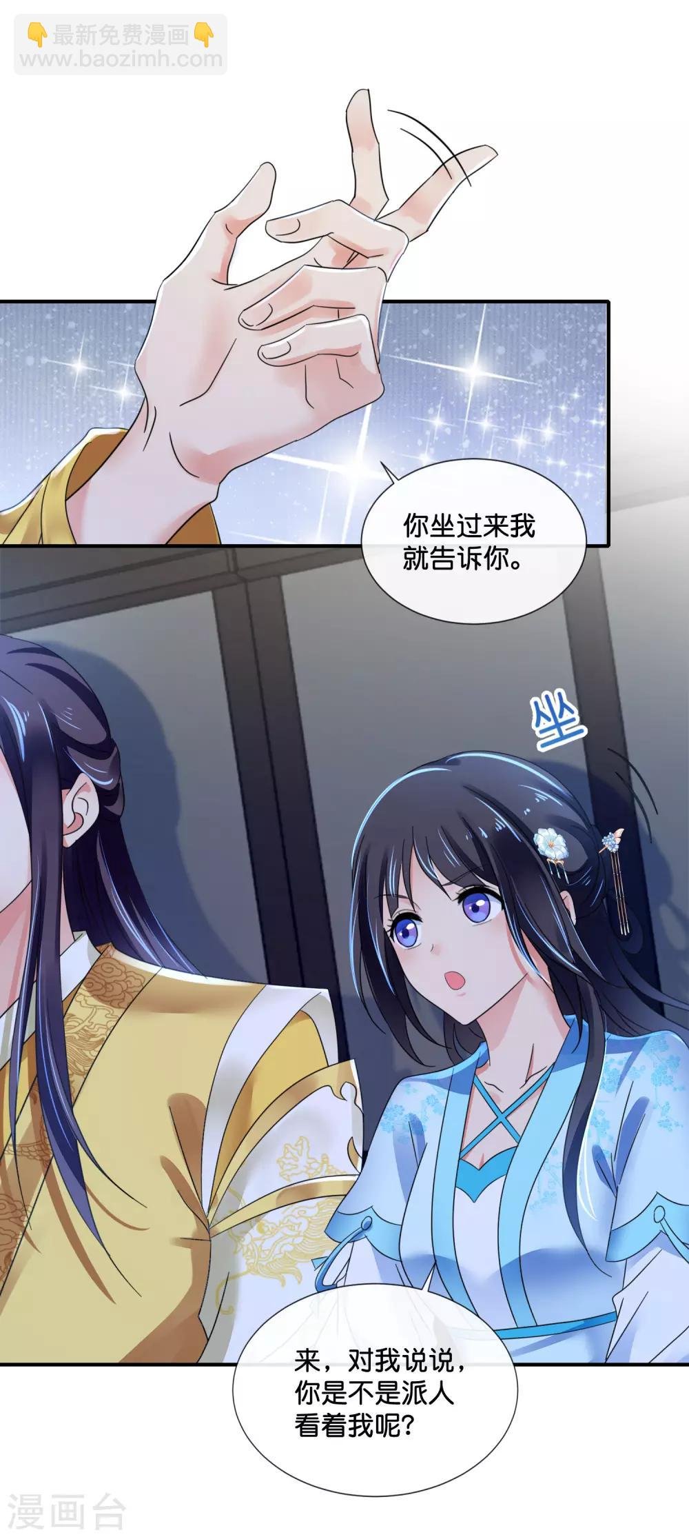 第113话 我担忧你