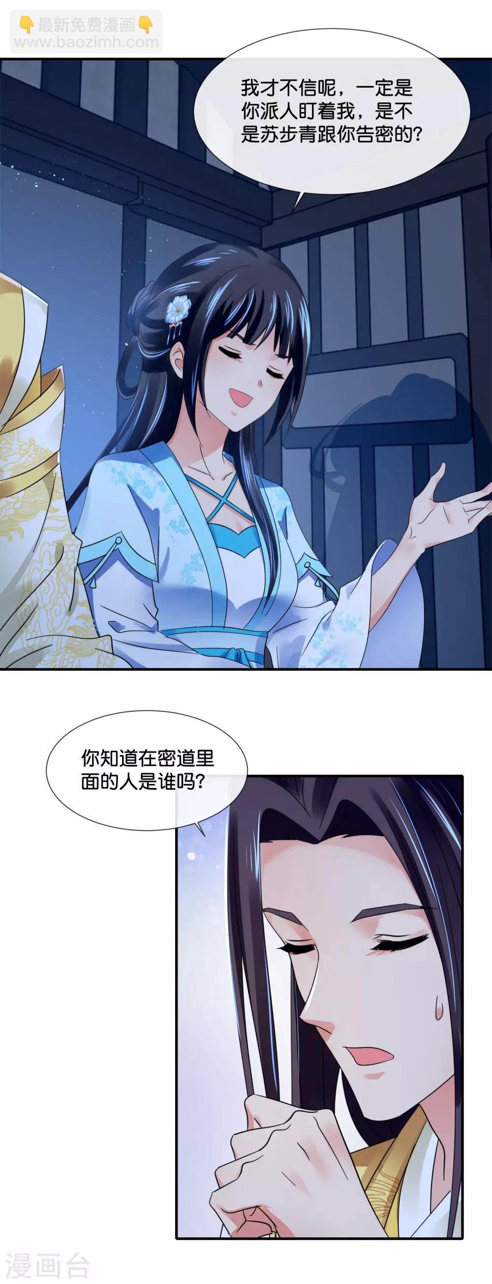 第113话 我担忧你
