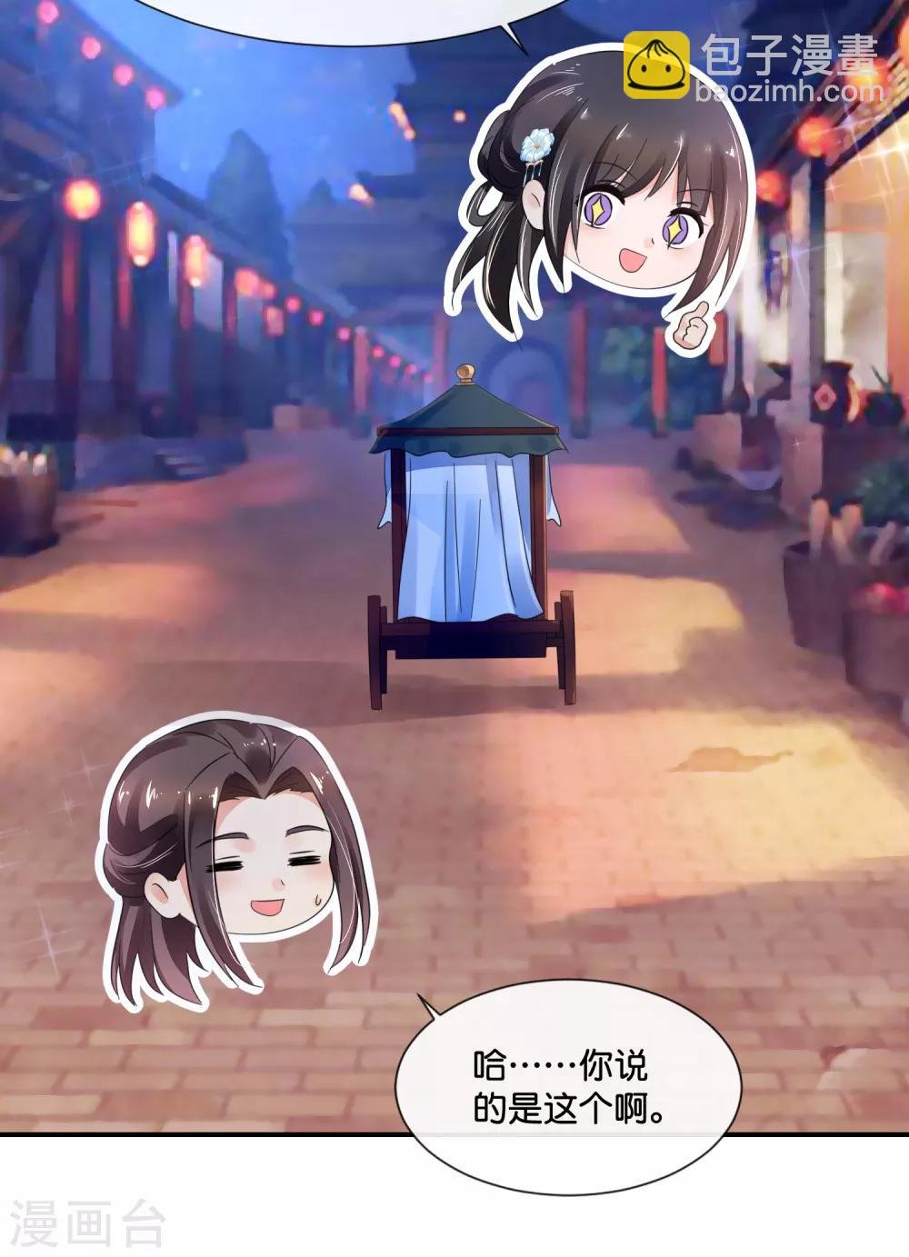 第113话 我担忧你