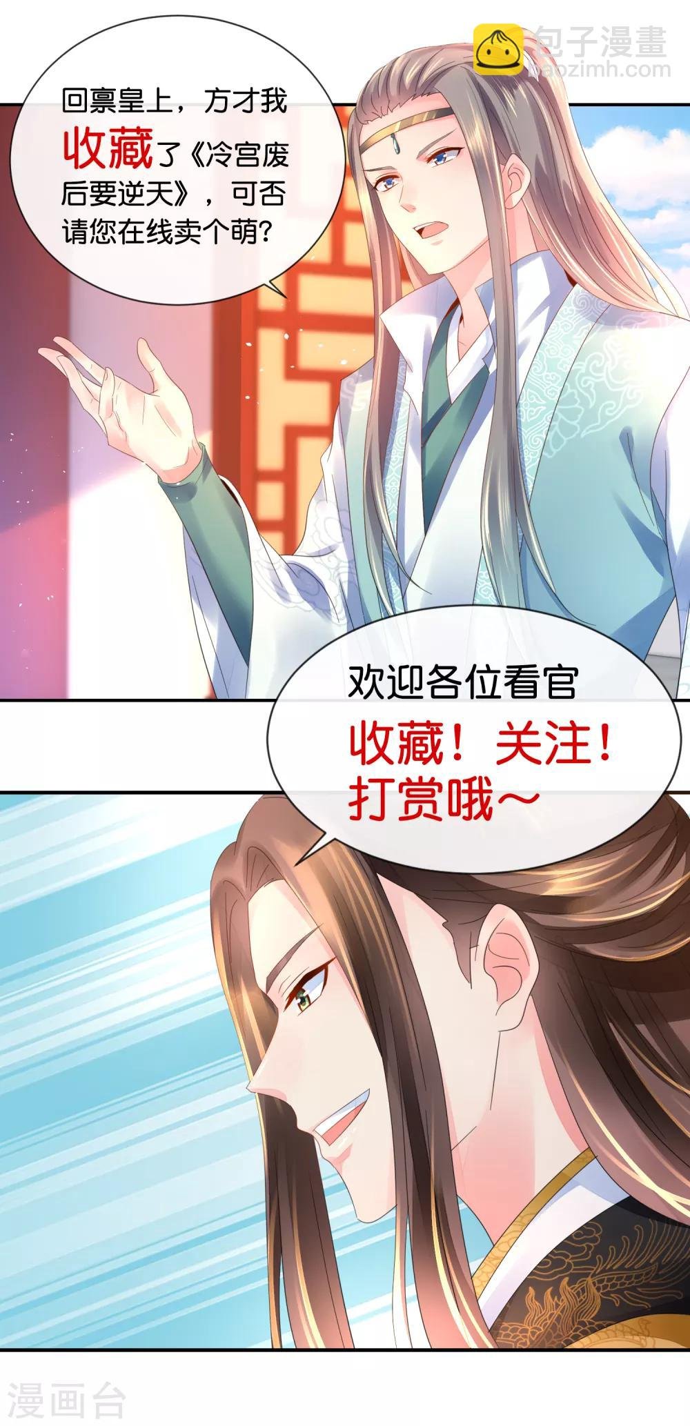 第113话 我担忧你