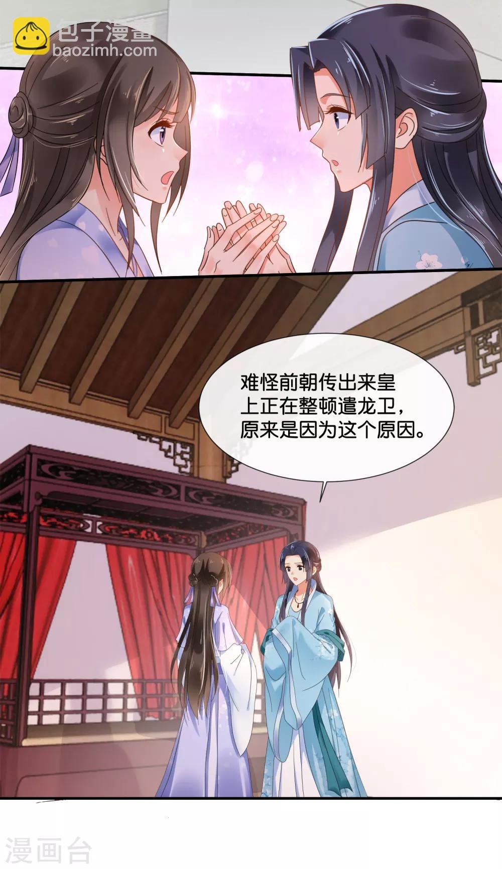 第114话 选秀
