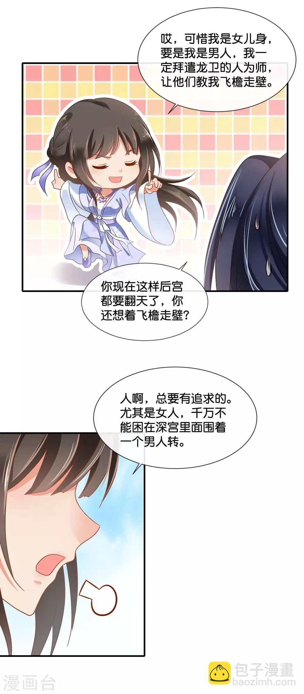第114话 选秀