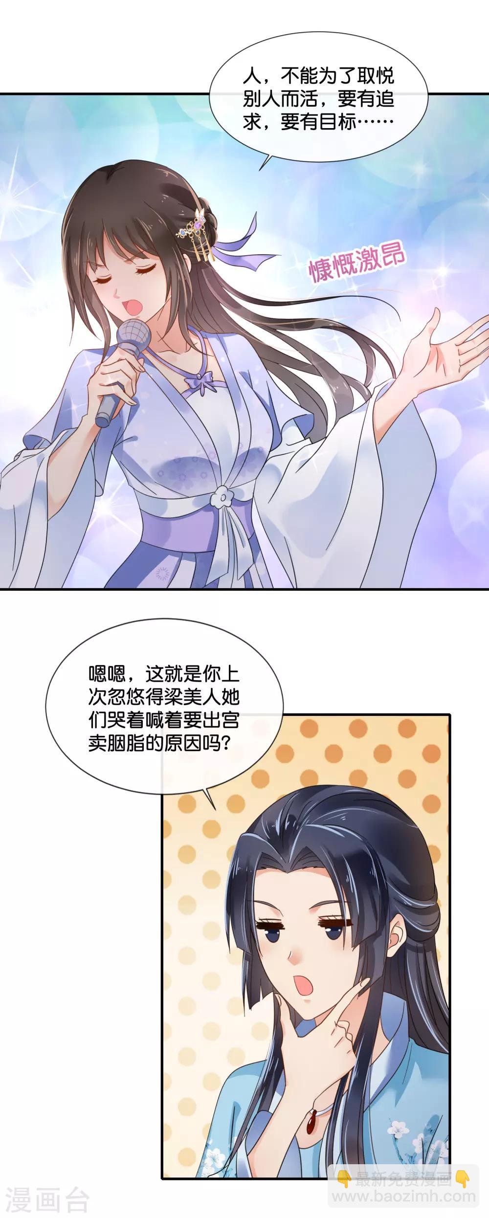 第114话 选秀