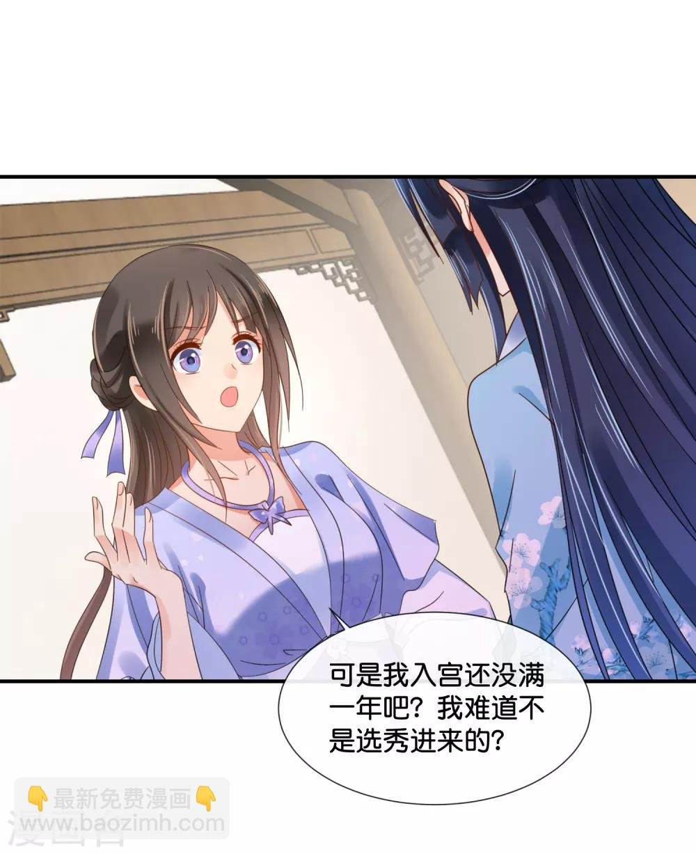 第114话 选秀