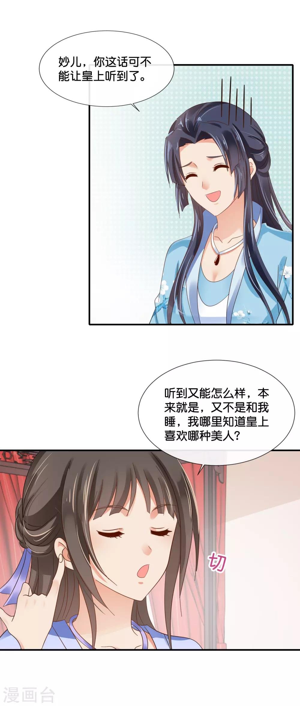 第114话 选秀