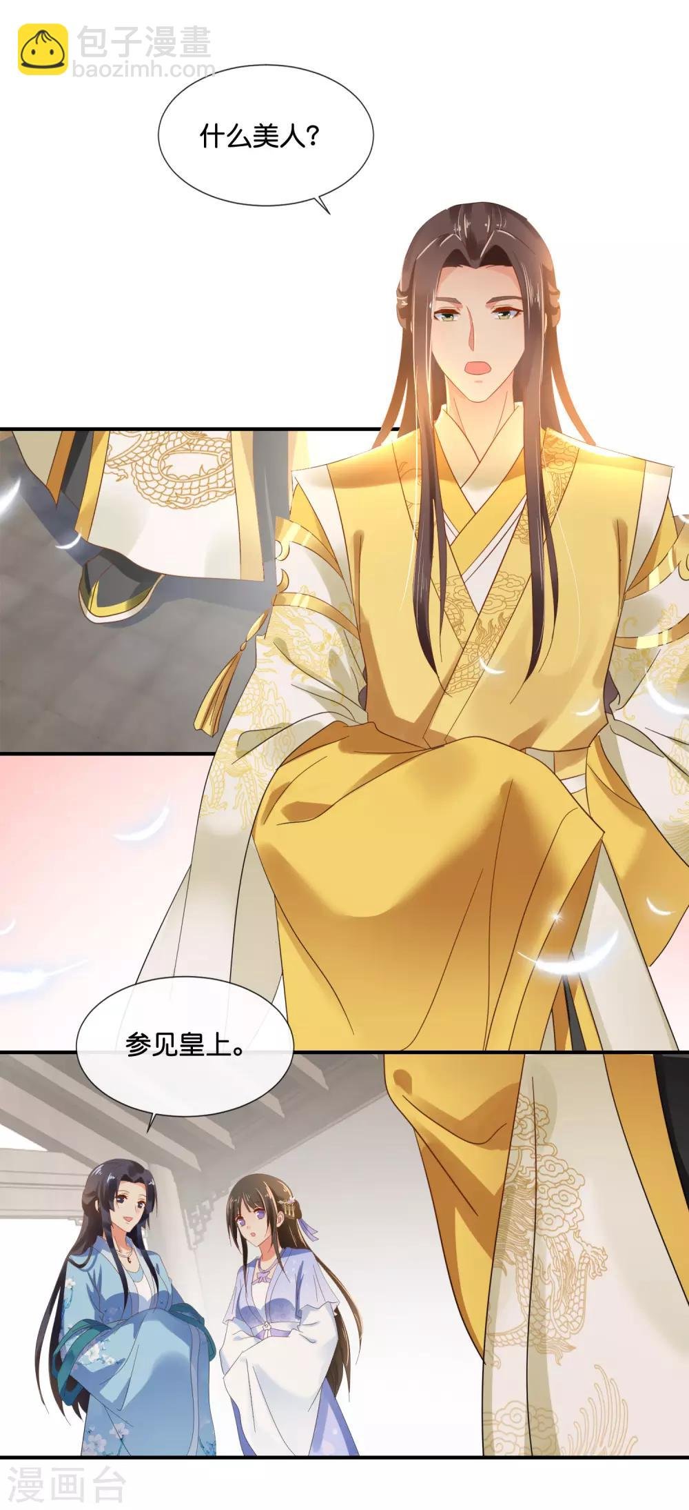 第114话 选秀
