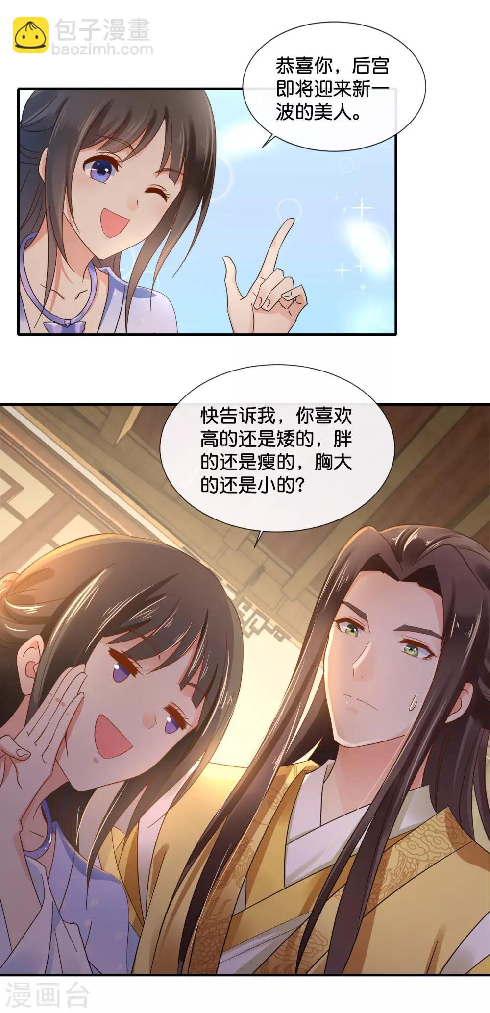 第114话 选秀