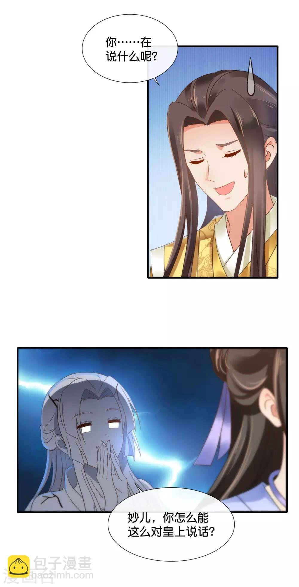 第114话 选秀