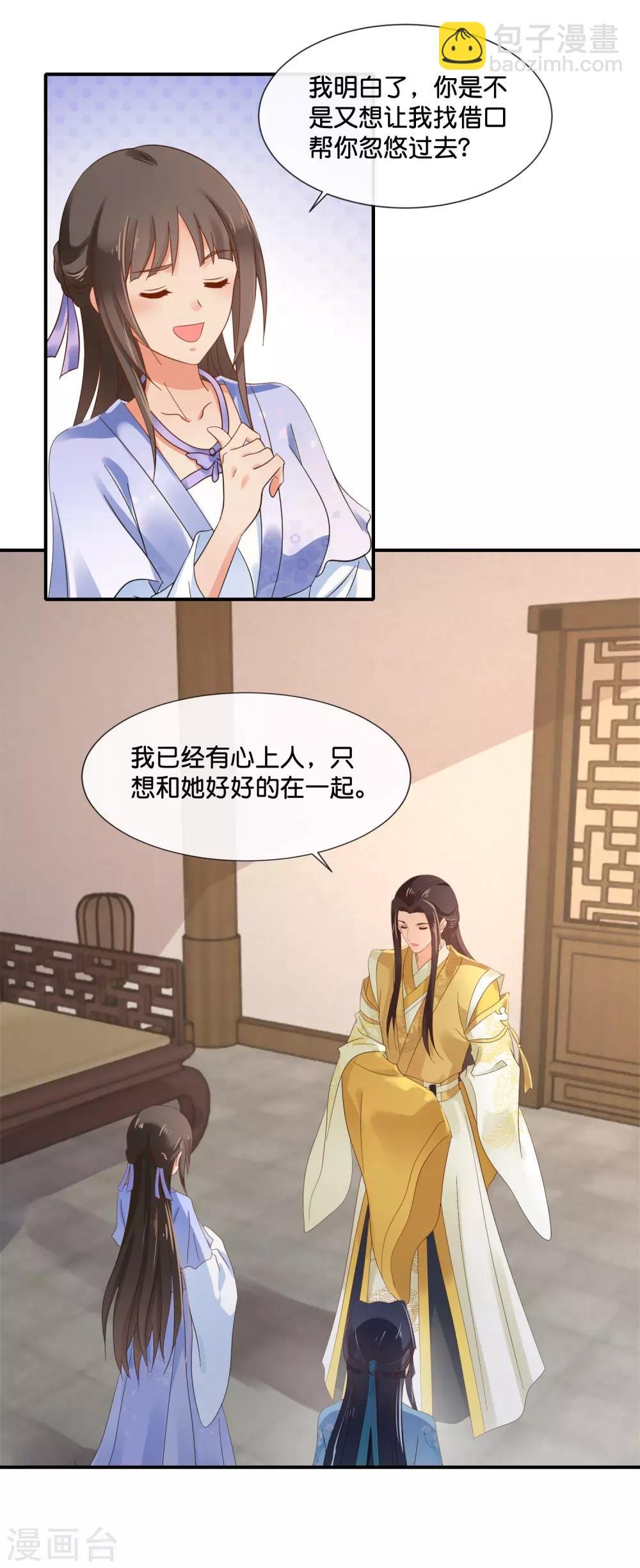 第114话 选秀