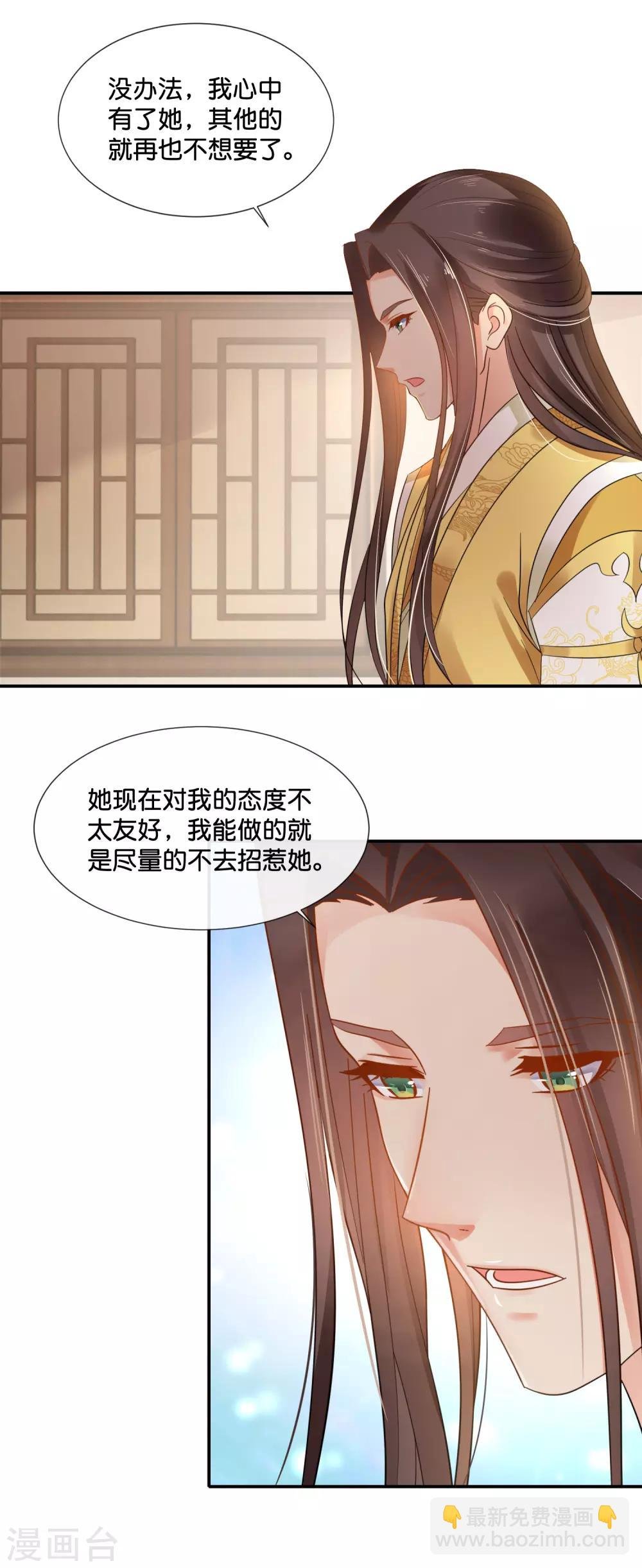 第115话 不是所有的对不起都能换来原谅