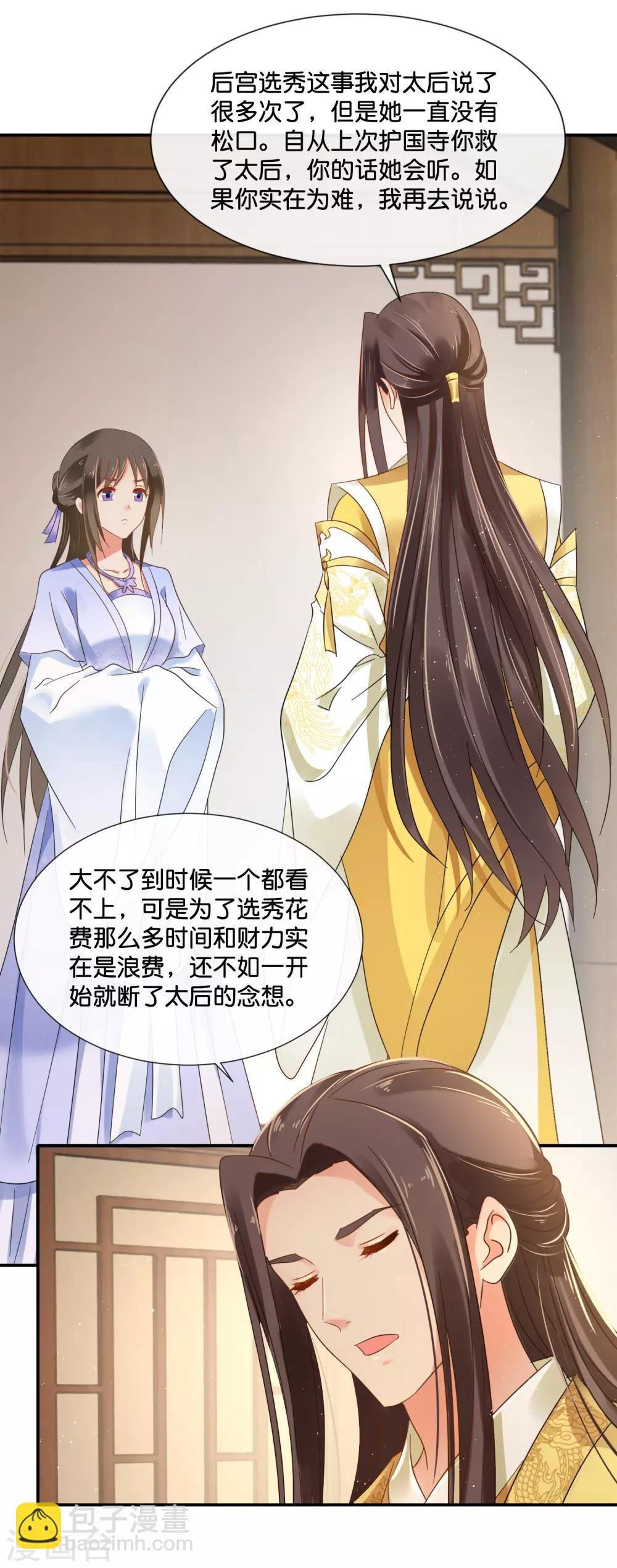 第115话 不是所有的对不起都能换来原谅