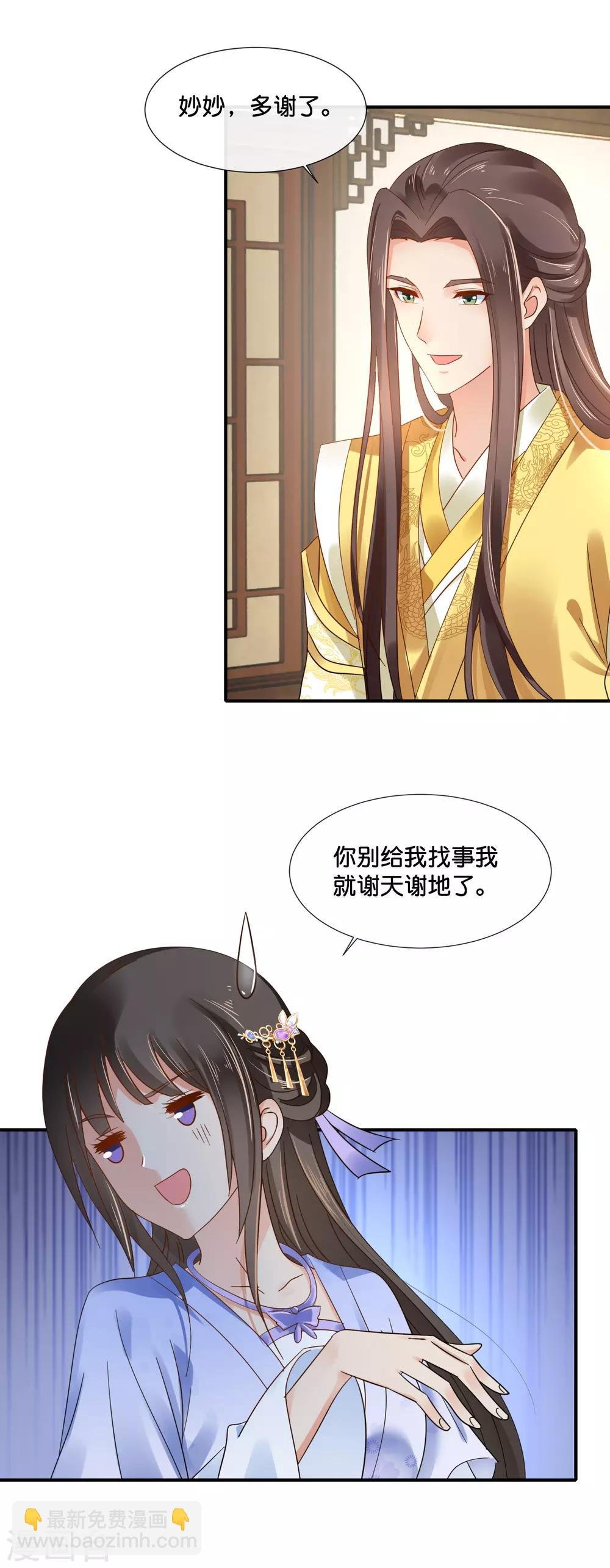 第115话 不是所有的对不起都能换来原谅
