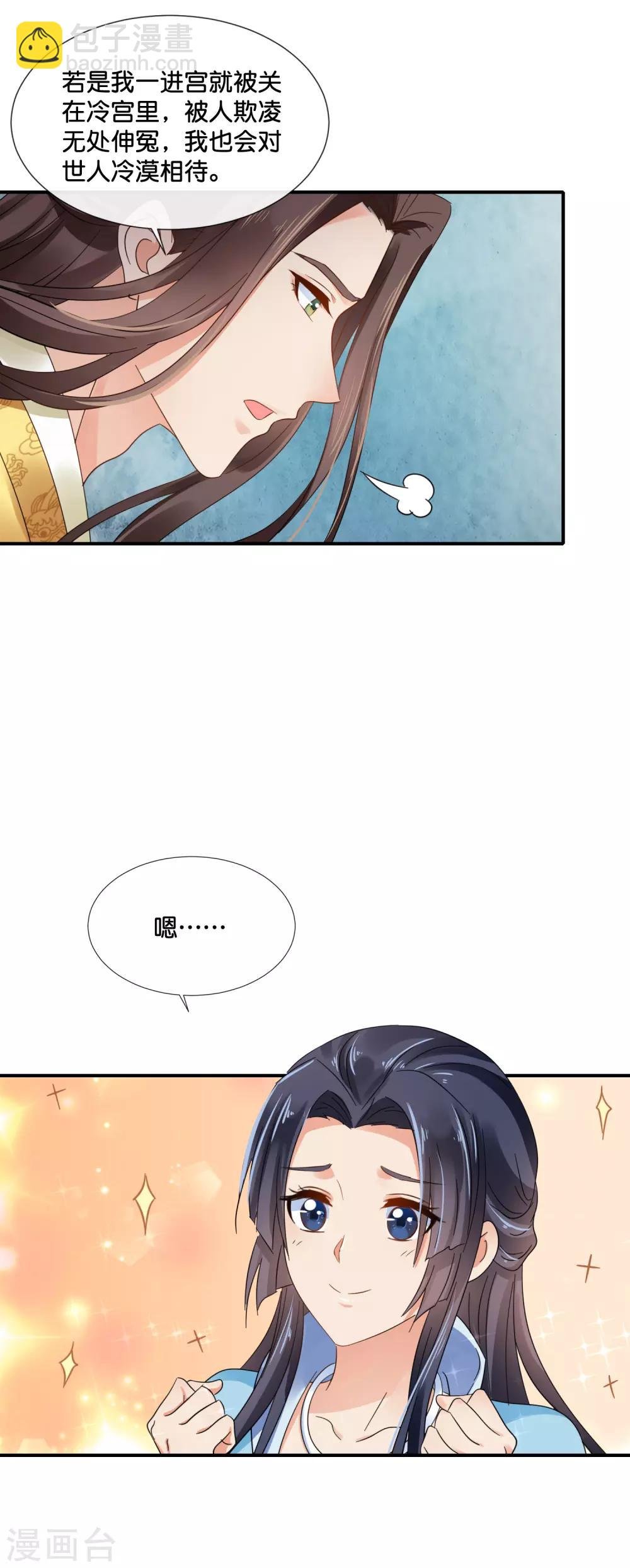 第115话 不是所有的对不起都能换来原谅
