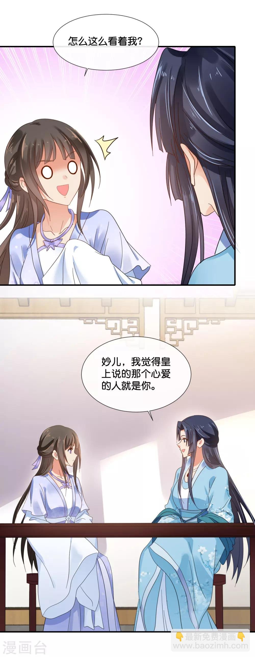 第115话 不是所有的对不起都能换来原谅