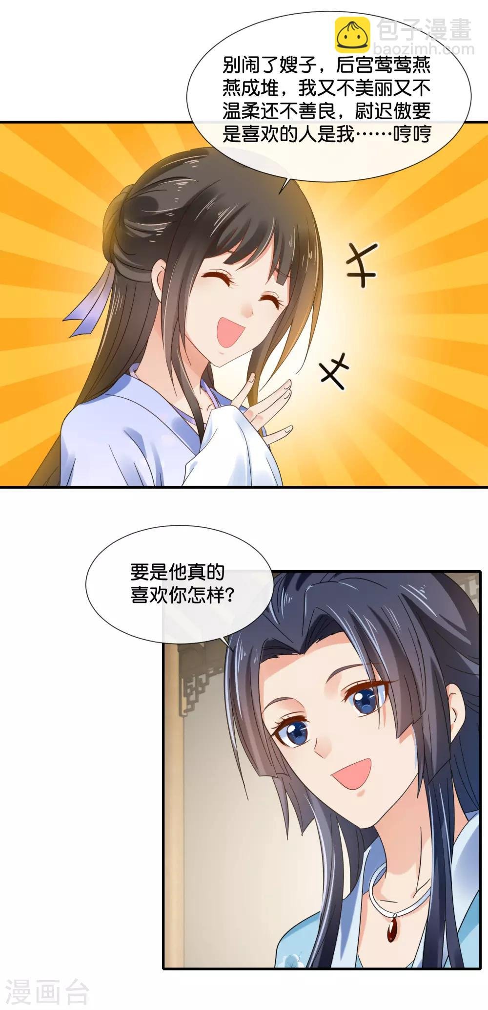 第115话 不是所有的对不起都能换来原谅