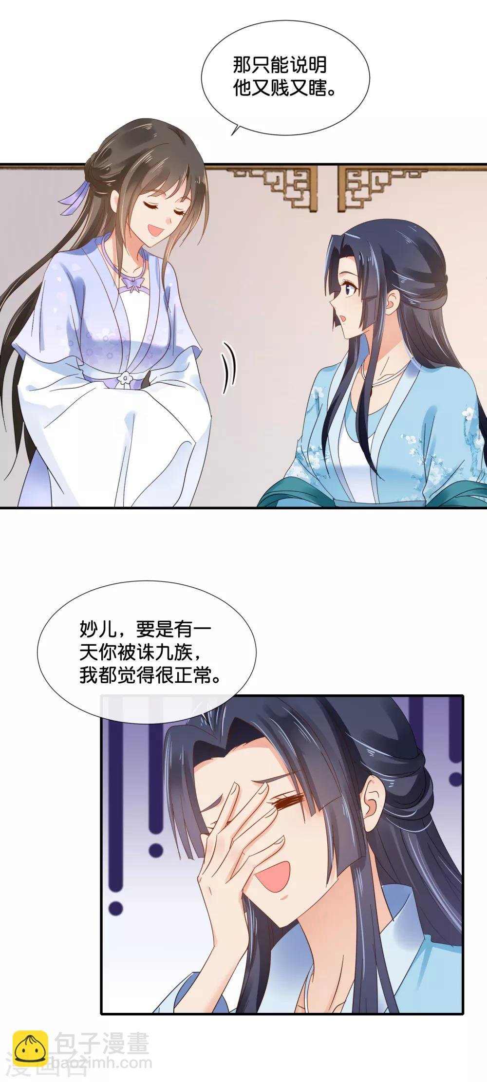 第115话 不是所有的对不起都能换来原谅