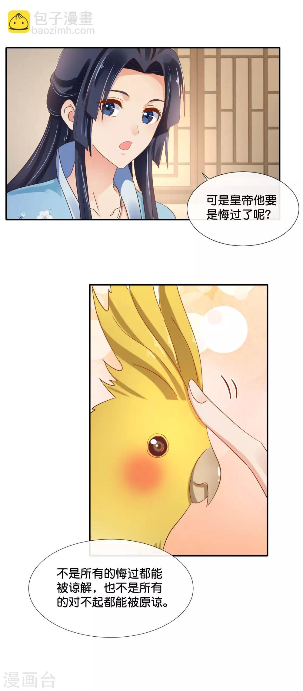 第115话 不是所有的对不起都能换来原谅