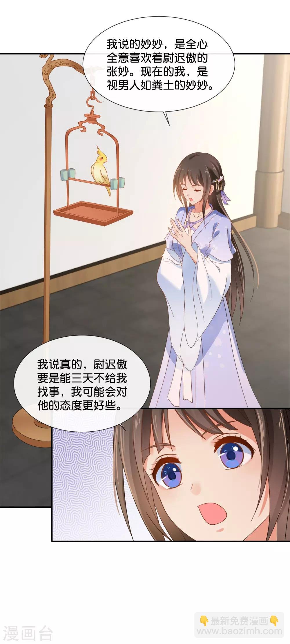第115话 不是所有的对不起都能换来原谅
