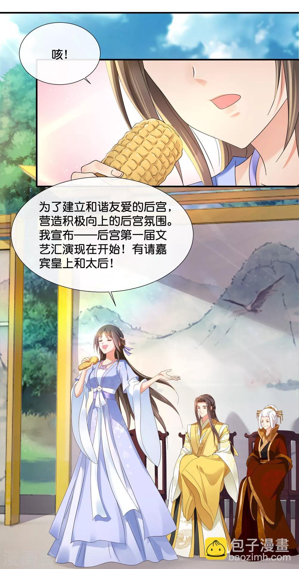 第116话 第一届文艺汇演