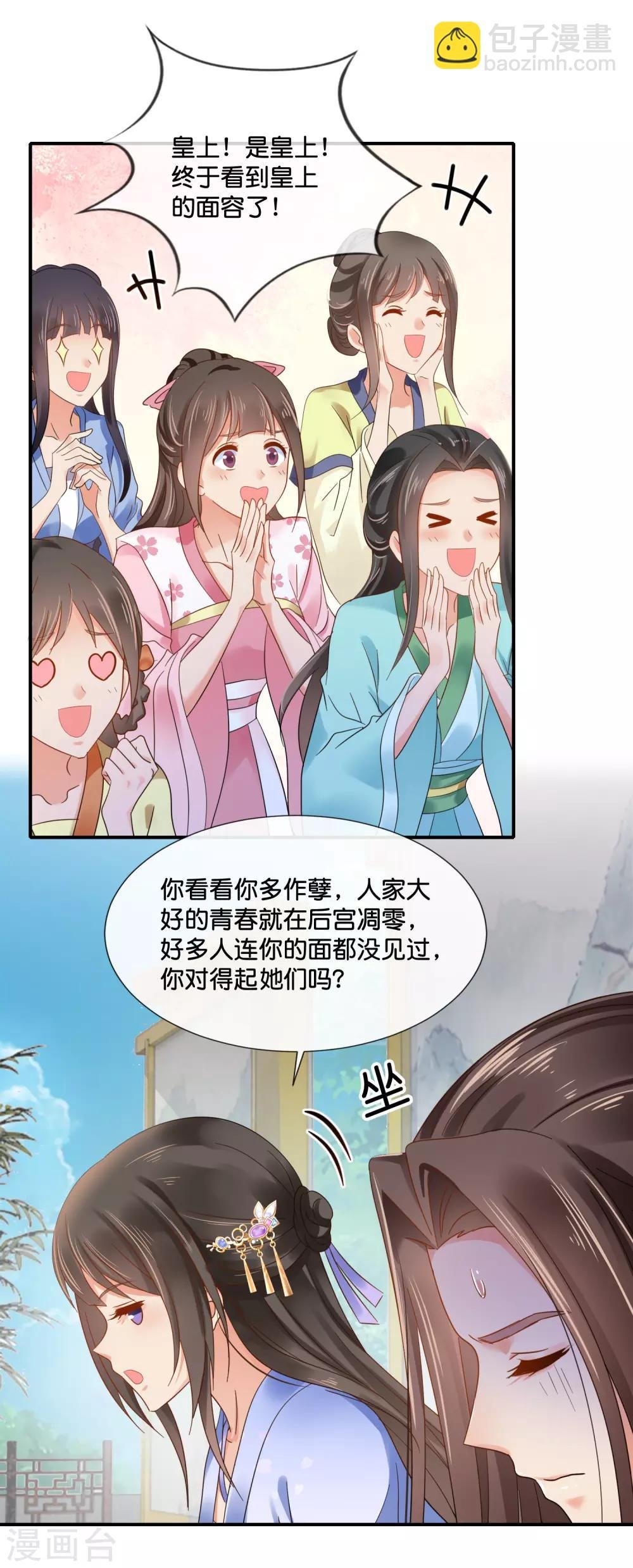 第116话 第一届文艺汇演