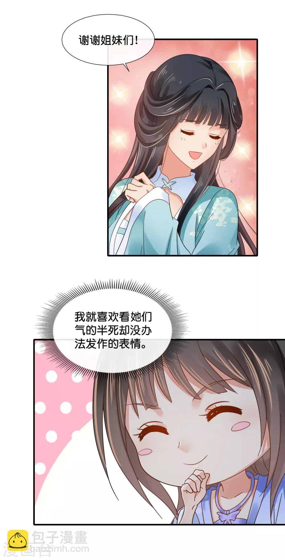 第116话 第一届文艺汇演