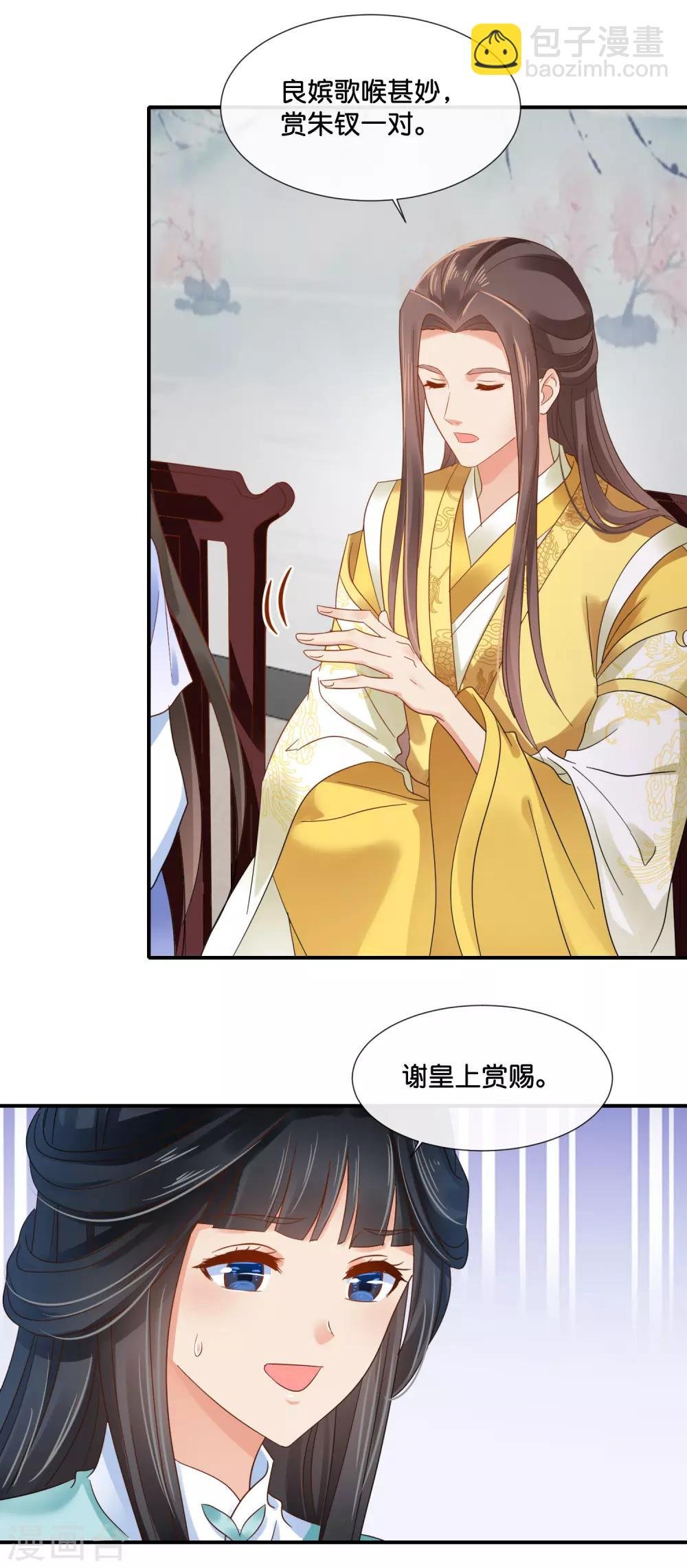 第116话 第一届文艺汇演