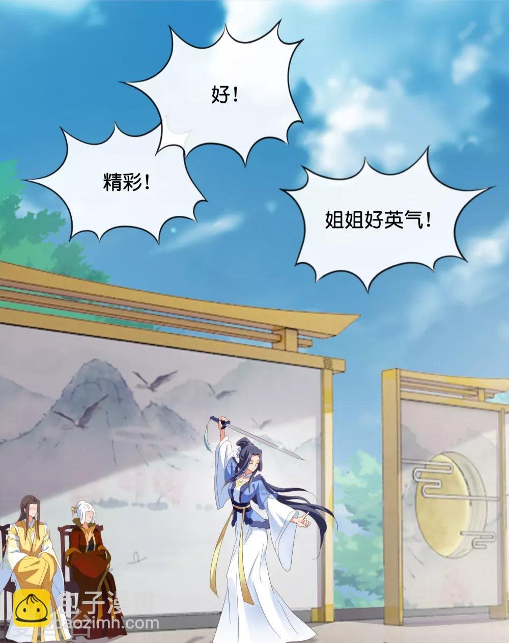 第117话 尉迟傲的香吻