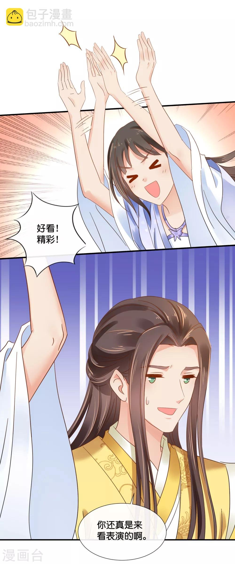 第117话 尉迟傲的香吻
