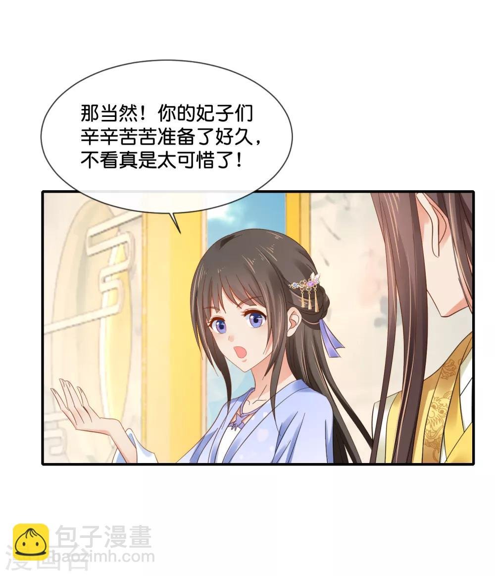 第117话 尉迟傲的香吻