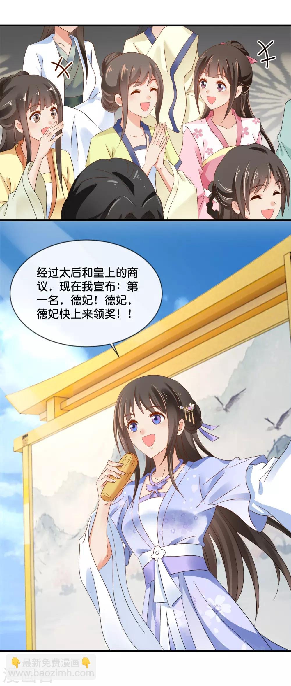 第117话 尉迟傲的香吻