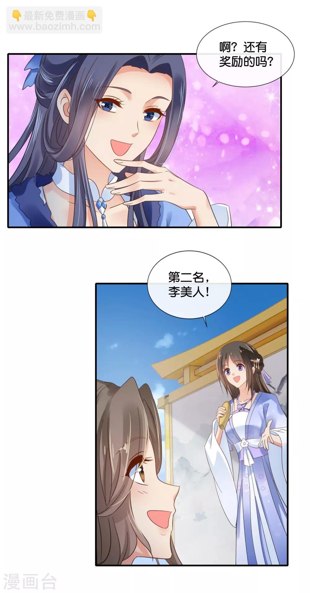 第117话 尉迟傲的香吻