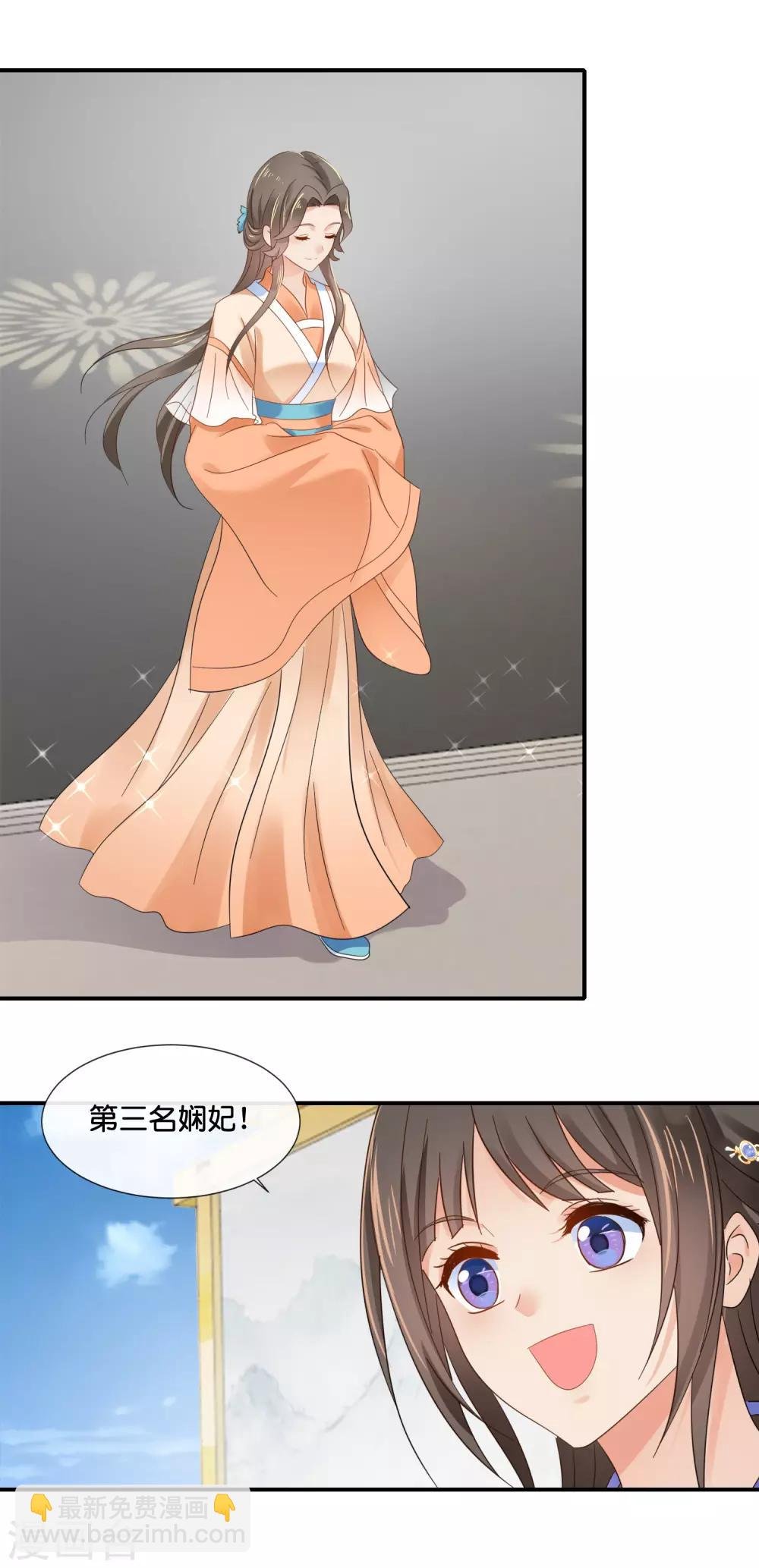 第117话 尉迟傲的香吻