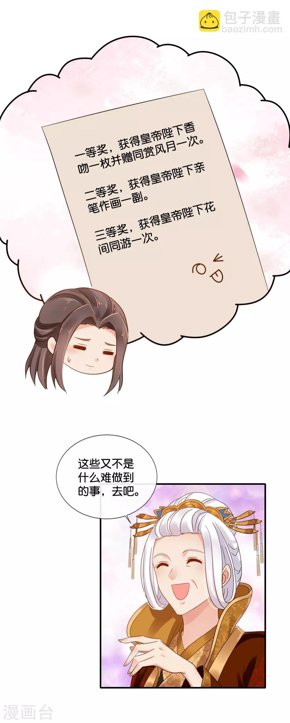 第117话 尉迟傲的香吻