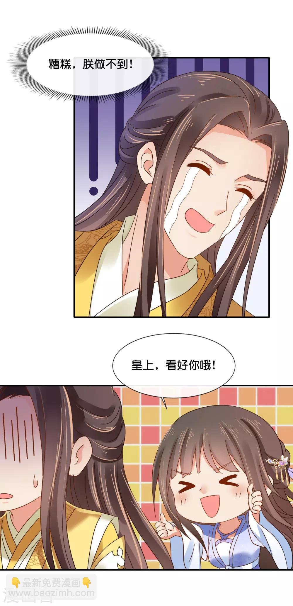 第117话 尉迟傲的香吻